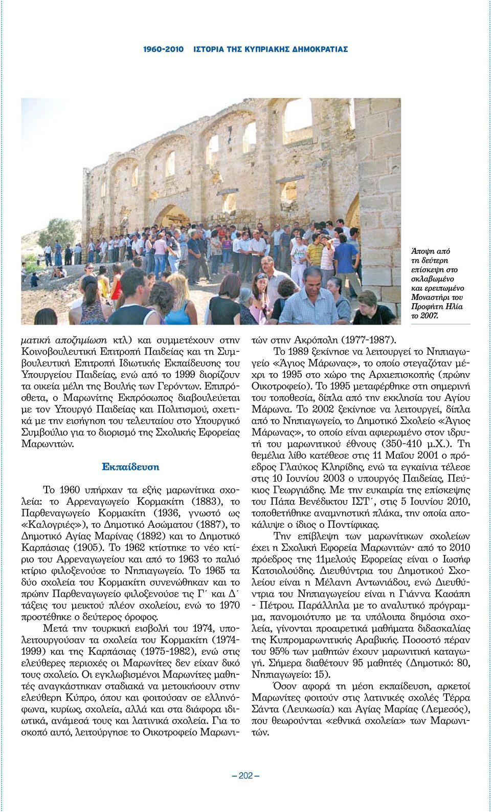 Βουλής των Γερόντων.