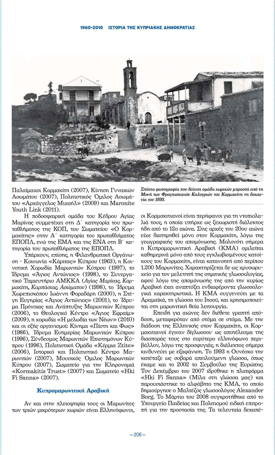 Β κατηγορία του πρωταθλήματος της ΕΠΟΠΛ.