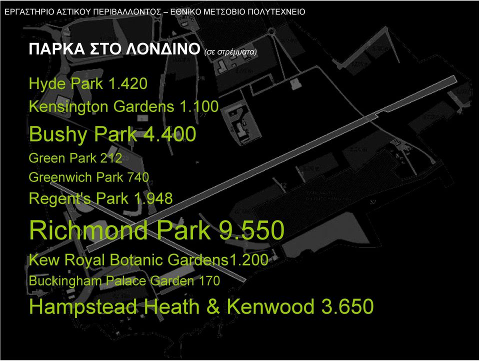400 Green Park 212 Greenwich Park 740 Regent's Park 1.