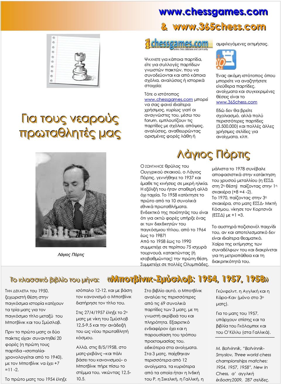 www.chessgames.