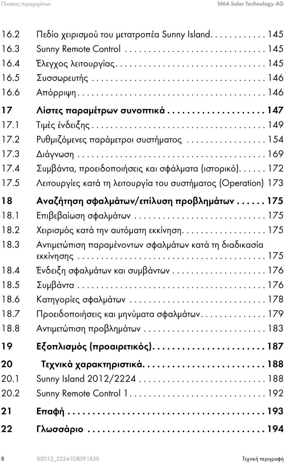 1 Τιμές ένδειξης..................................... 149 17.2 Ρυθμιζόμενες παράμετροι συστήματος................. 154 17.3 Διάγνωση........................................ 169 17.