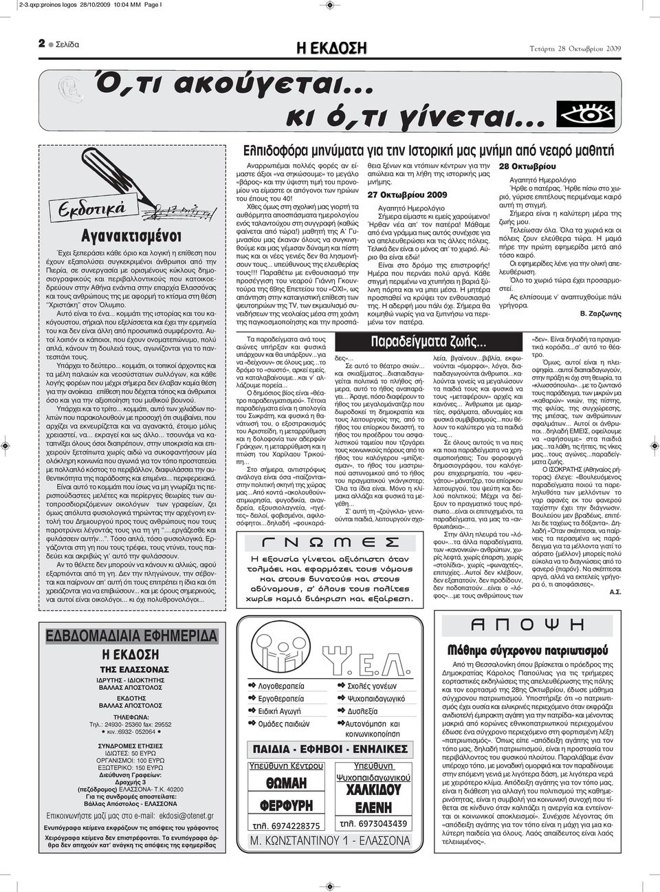 έφηβοι Τιτάνες μαύρη φωτιά σεξ