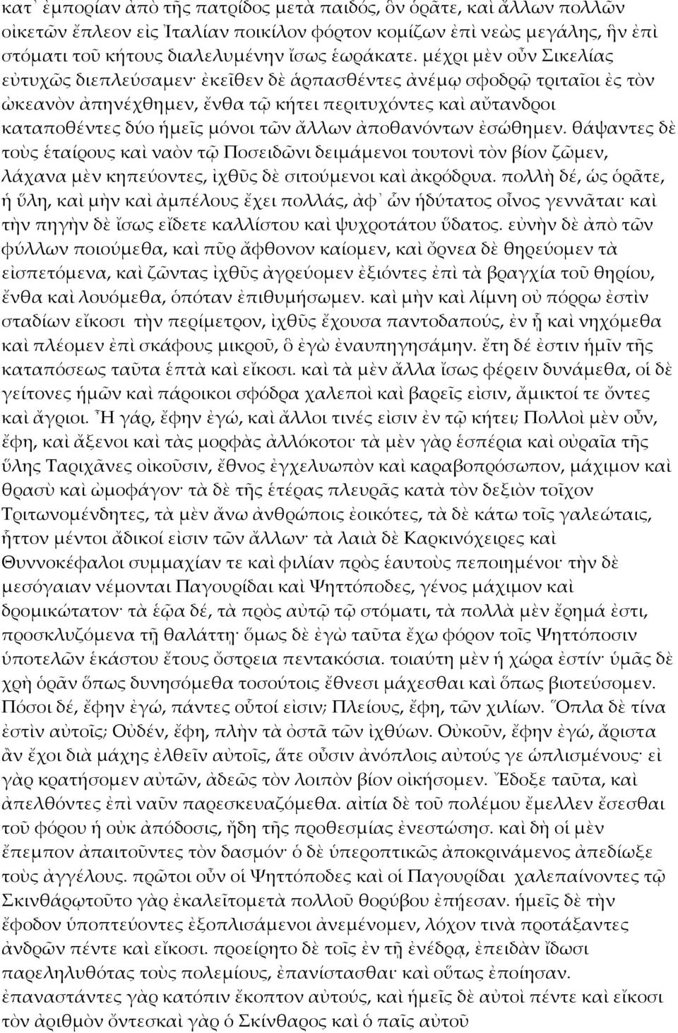 ἀποθανόντων ἐσώθημεν. θάψαντες δὲ τοὺς ἑταίρους καὶ ναὸν τῷ Ποσειδῶνι δειμάμενοι τουτονὶ τὸν βίον ζῶμεν, λάχανα μὲν κηπεύοντες, ἰχθῦς δὲ σιτούμενοι καὶ ἀκρόδρυα.
