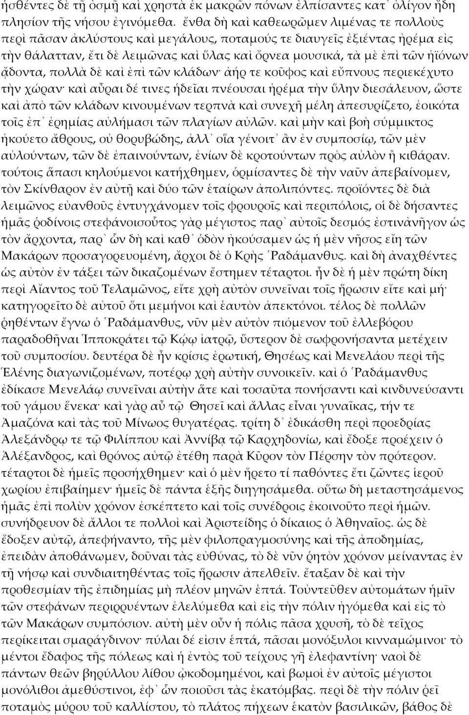 ᾄδοντα, πολλὰ δὲ καὶ ἐπὶ τῶν κλάδων ἀήρ τε κοῦφος καὶ εὔπνους περιεκέχυτο τὴν χώραν καὶ αὖραι δέ τινες ἡδεῖαι πνέουσαι ἠρέμα τὴν ὕλην διεσάλευον, ὥστε καὶ ἀπὸ τῶν κλάδων κινουμένων τερπνὰ καὶ συνεχῆ