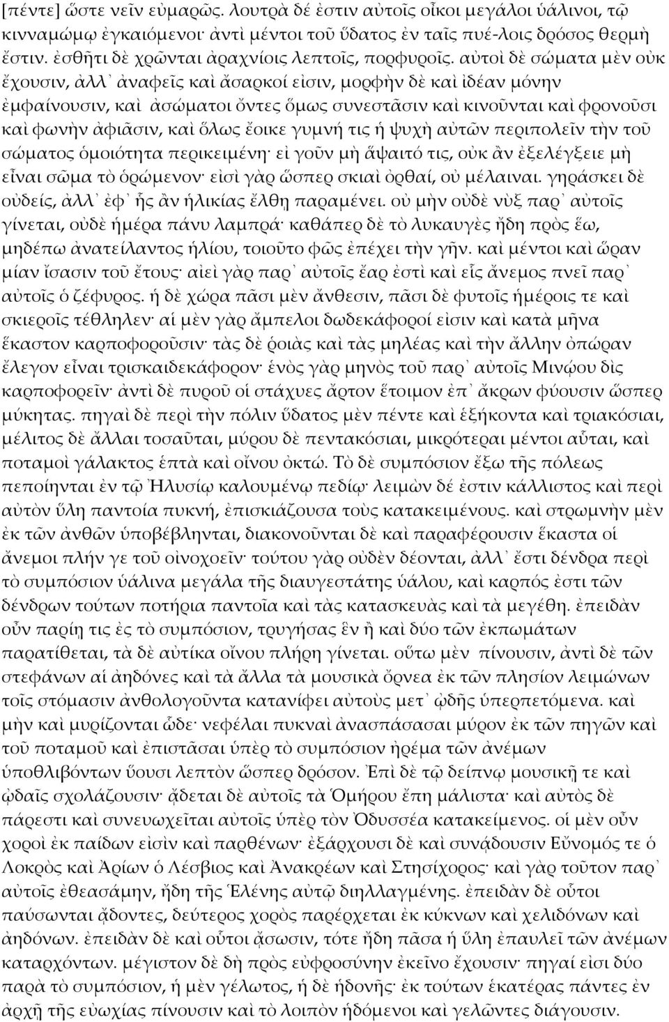 αὐτοὶ δὲ σώματα μὲν οὐκ ἔχουσιν, ἀλλ ἀναφεῖς καὶ ἄσαρκοί εἰσιν, μορφὴν δὲ καὶ ἰδέαν μόνην ἐμφαίνουσιν, καὶ ἀσώματοι ὄντες ὅμως συνεστᾶσιν καὶ κινοῦνται καὶ φρονοῦσι καὶ φωνὴν ἀφιᾶσιν, καὶ ὅλως ἔοικε