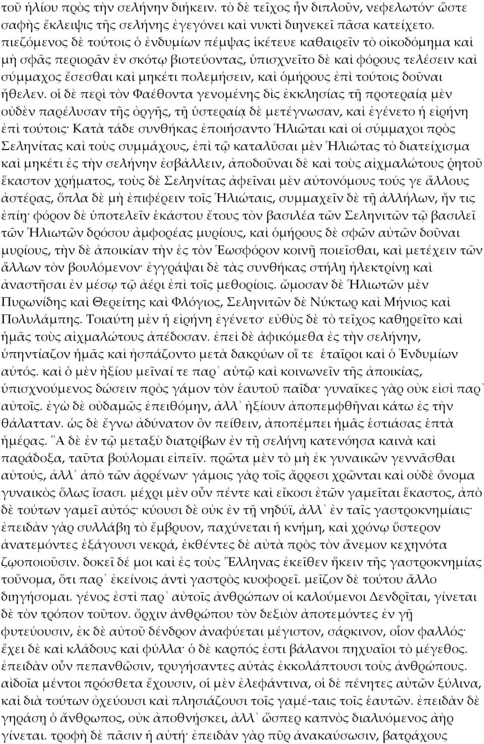 ὁμήρους ἐπὶ τούτοις δοῦναι ἤθελεν.