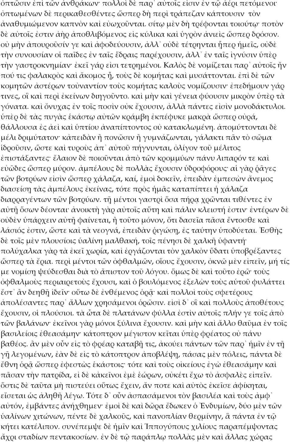οὐ μὴν ἀπουροῦσίν γε καὶ ἀφοδεύουσιν, ἀλλ οὐδὲ τέτρηνται ᾗπερ ἡμεῖς, οὐδὲ τὴν συνουσίαν οἱ παῖδες ἐν ταῖς ἕδραις παρέχουσιν, ἀλλ ἐν ταῖς ἰγνύσιν ὑπὲρ τὴν γαστροκνημίαν ἐκεῖ γάρ εἰσι τετρημένοι.