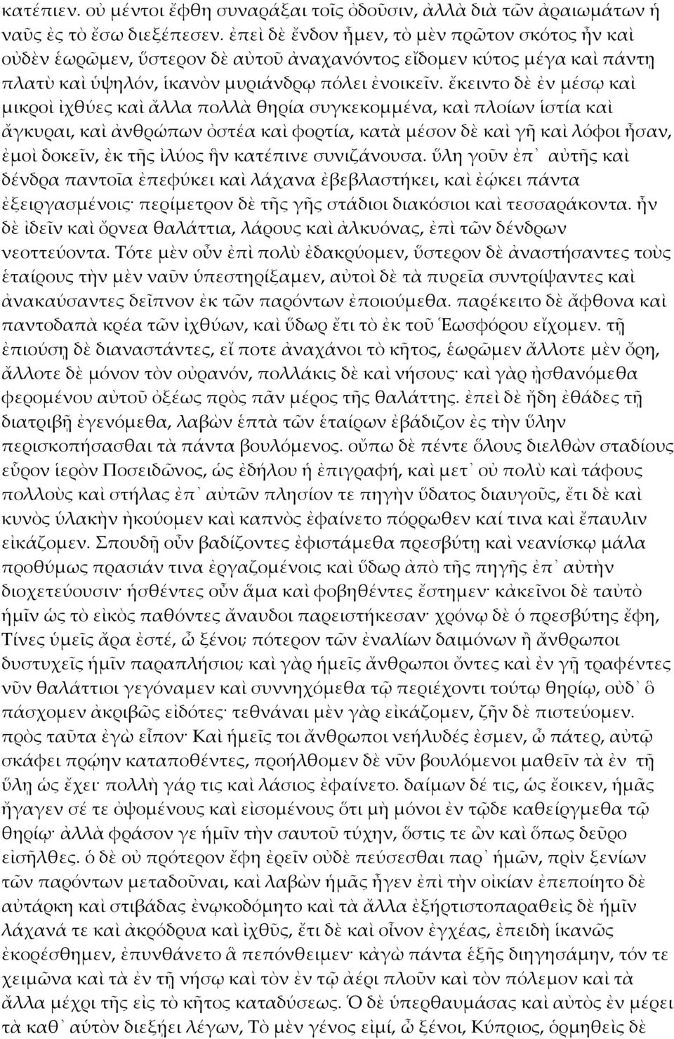ἔκειντο δὲ ἐν μέσῳ καὶ μικροὶ ἰχθύες καὶ ἄλλα πολλὰ θηρία συγκεκομμένα, καὶ πλοίων ἱστία καὶ ἄγκυραι, καὶ ἀνθρώπων ὀστέα καὶ φορτία, κατὰ μέσον δὲ καὶ γῆ καὶ λόφοι ἦσαν, ἐμοὶ δοκεῖν, ἐκ τῆς ἰλύος ἣν
