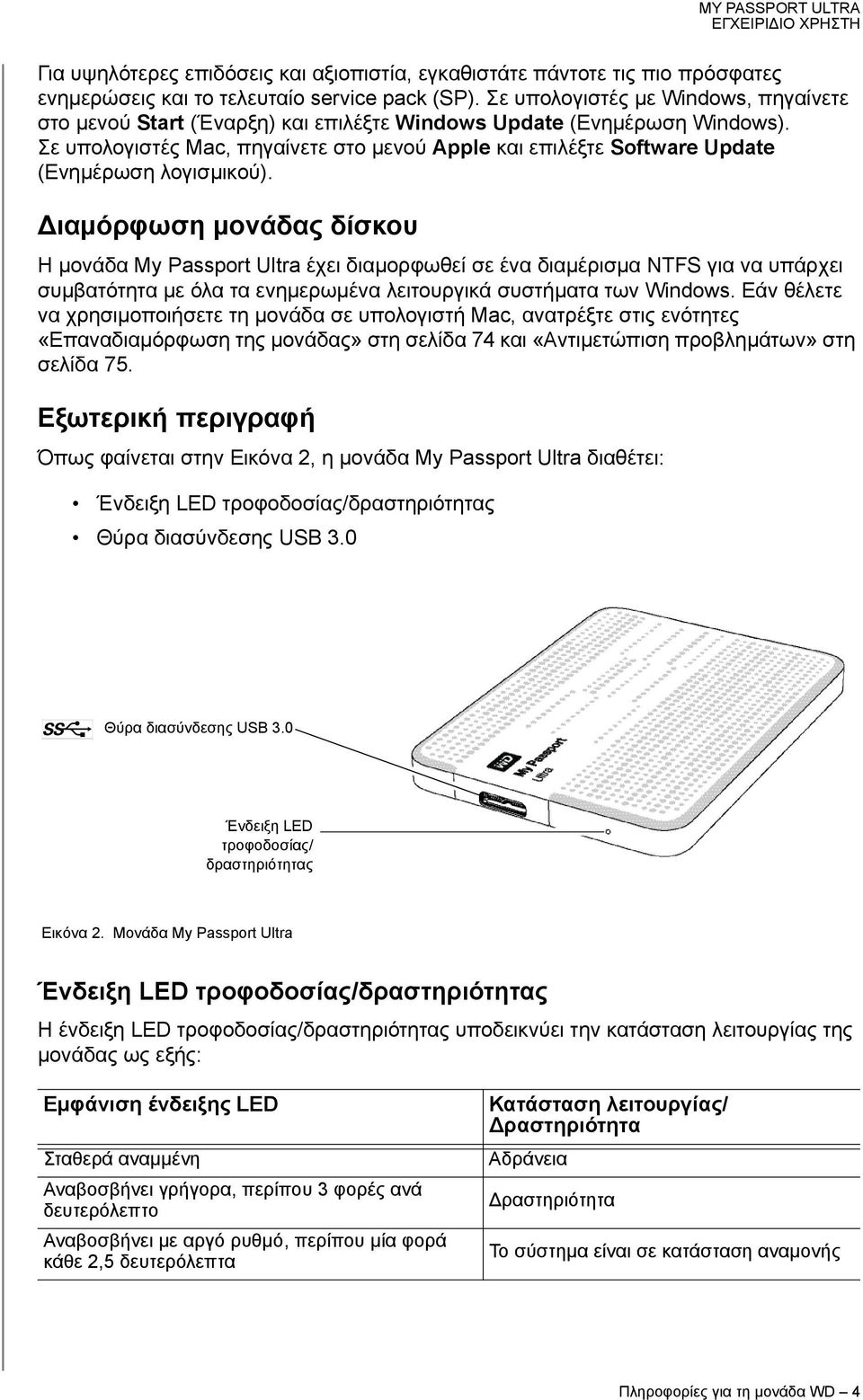 Σε υπολογιστές Mac, πηγαίνετε στο μενού Apple και επιλέξτε Software Update (Ενημέρωση λογισμικού).