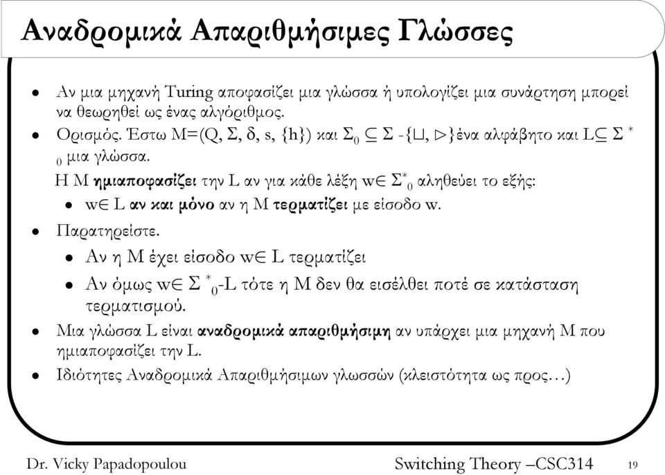 0 ΗΜημιαποφασίζει την L αν για κάθε λέξη w Σ * 0 αληθεύει το εξής: w L αν και μόνο αν η M τερματίζει με είσοδο w. Παρατηρείστε.