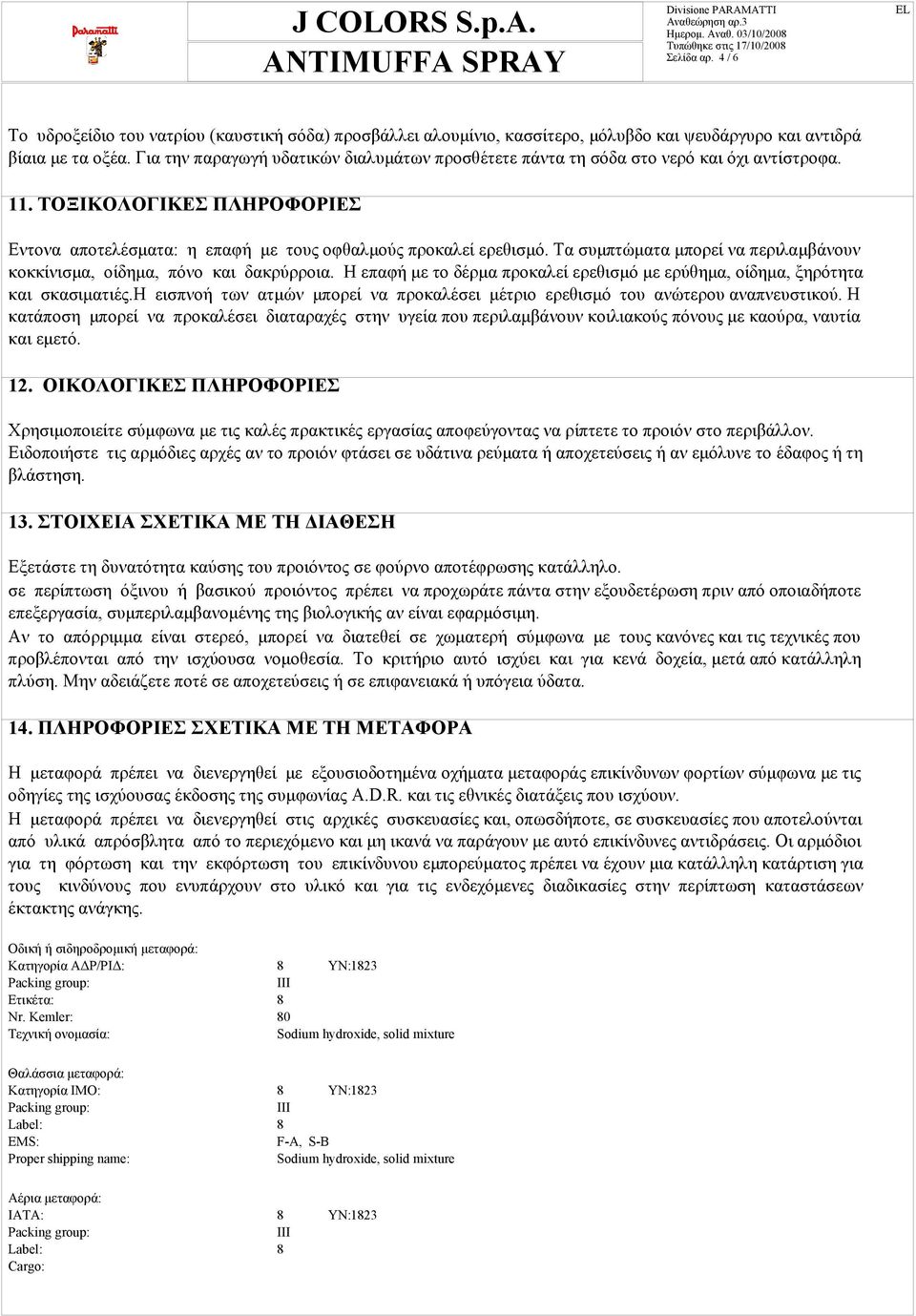 Τα συμπτώματα μπορεί να περιλαμβάνουν κοκκίνισμα, οίδημα, πόνο και δακρύρροια. Η επαφή με το δέρμα προκαλεί ερεθισμό με ερύθημα, οίδημα, ξηρότητα και σκασιματιές.