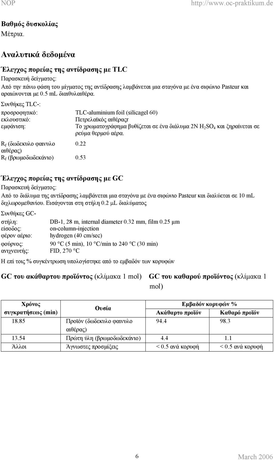 5 ml διαιθυλαιθέρα.