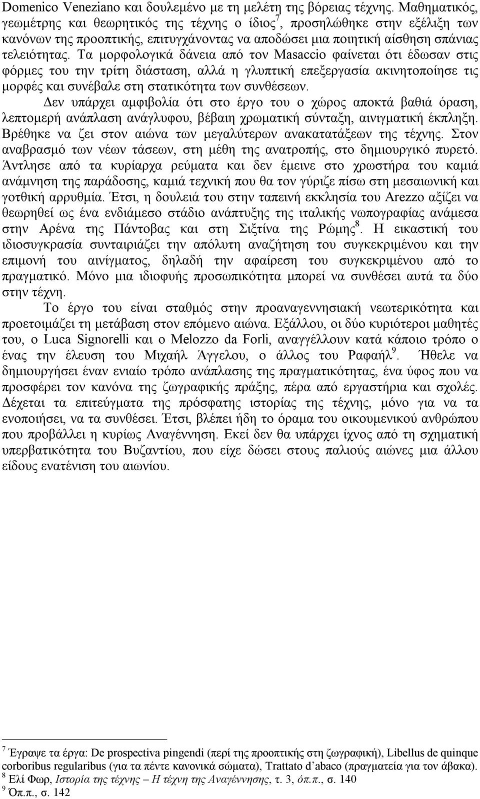 Τα μορφολογικά δάνεια από τον Masacciο φαίνεται ότι έδωσαν στις φόρμες του την τρίτη διάσταση, αλλά η γλυπτική επεξεργασία ακινητοποίησε τις μορφές και συνέβαλε στη στατικότητα των συνθέσεων.