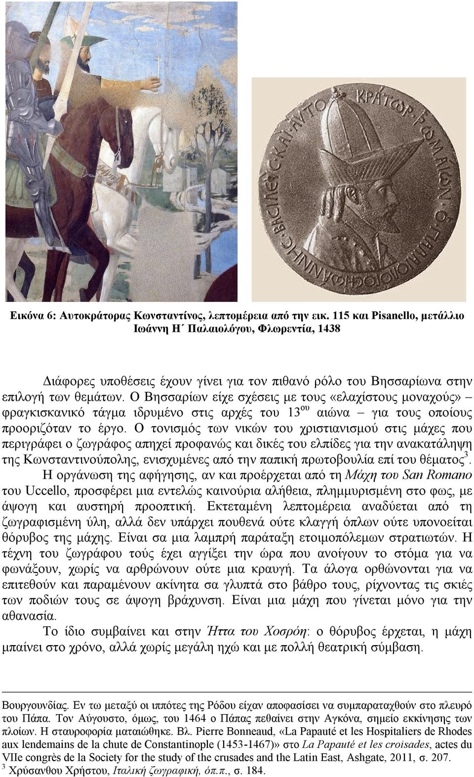 Ο Βησσαρίων είχε σχέσεις με τους «ελαχίστους μοναχούς» φραγκισκανικό τάγμα ιδρυμένο στις αρχές του 13 ου αιώνα για τους οποίους προοριζόταν το έργο.