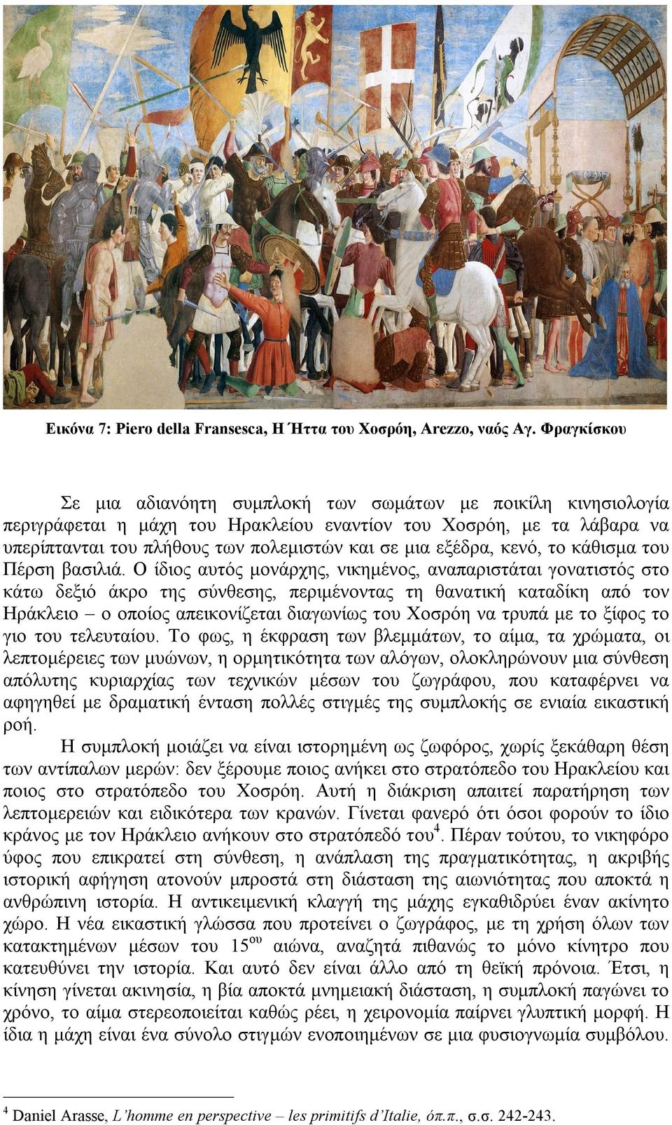 εξέδρα, κενό, το κάθισμα του Πέρση βασιλιά.