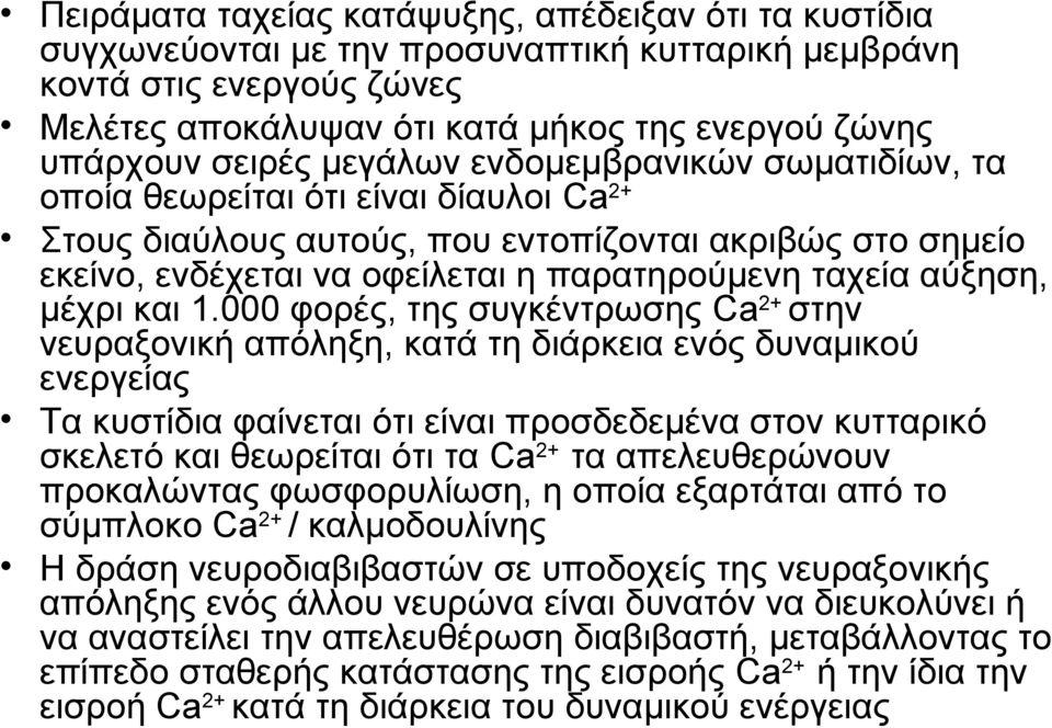 αύξηση, μέχρι και 1.