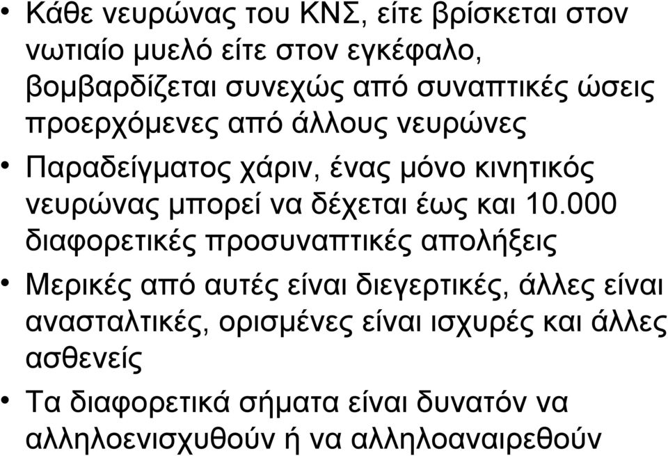 και 10.