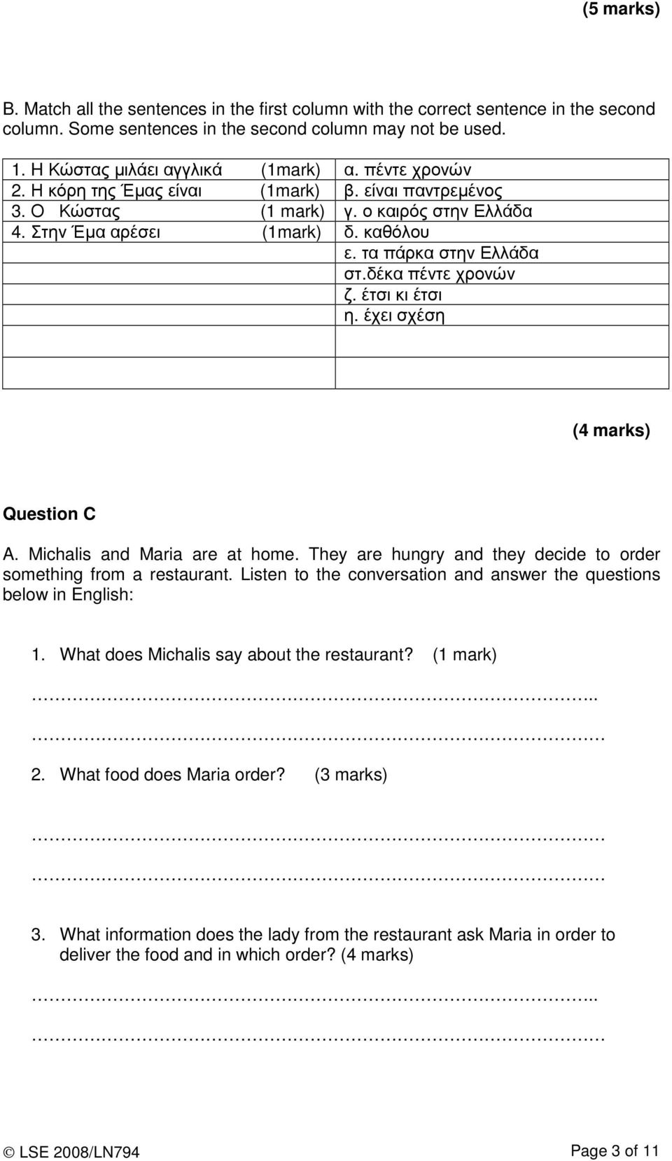 έτσι κι έτσι η. έχει σχέση (4 marks) Question C A. Michalis and Maria are at home. They are hungry and they decide to order something from a restaurant.