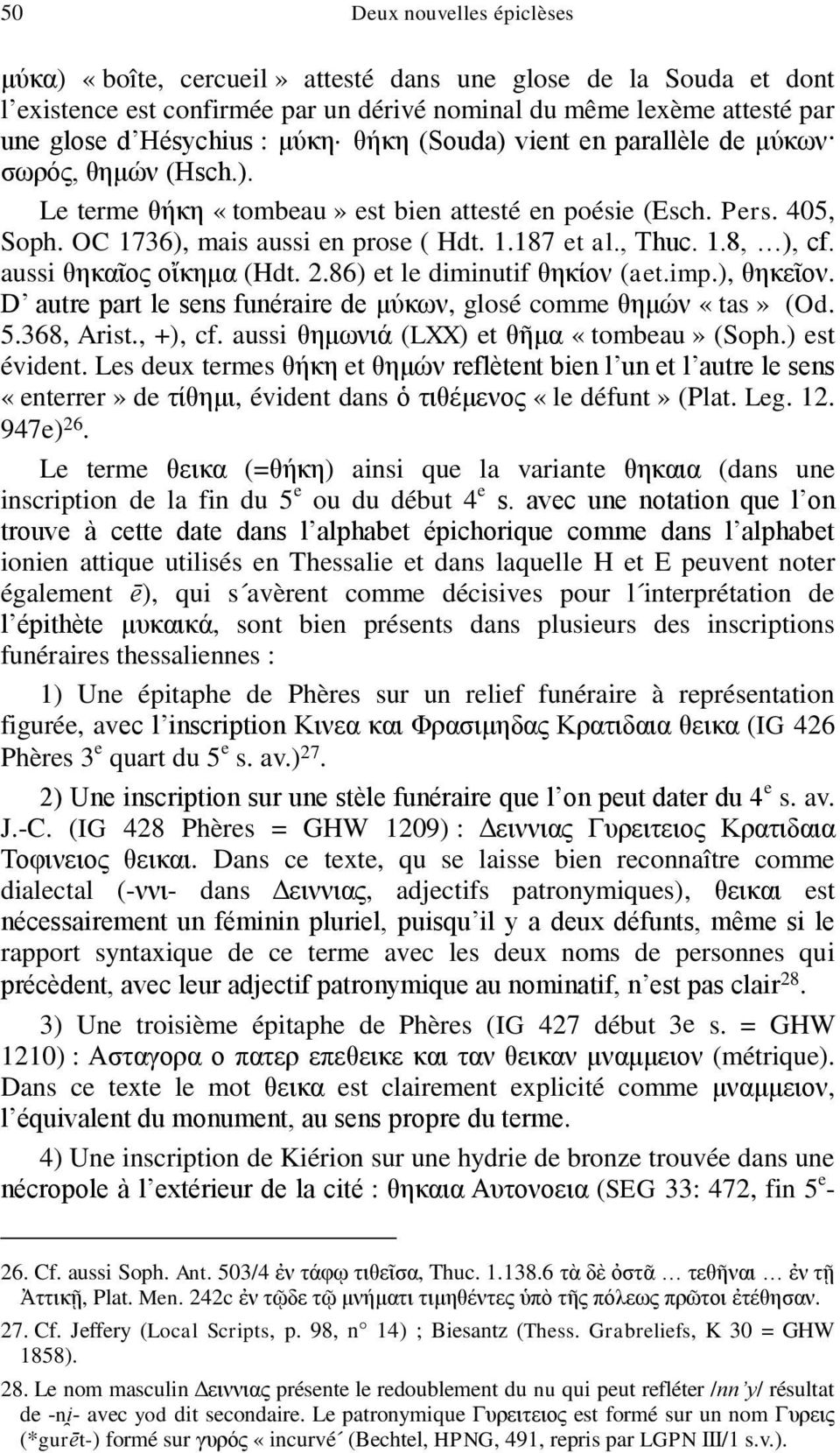 aussi θηκαῖος οἴκημα (Hdt. 2.86) et le diminutif θηκίον (aet.imp.), θηκεῖον. D autre part le sens funéraire de μύκων, glosé comme θημών «tas» (Od. 5.368, Arist., +), cf.