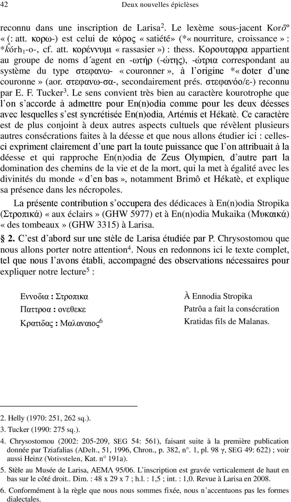 στεφανω-σα-, secondairement prés. στεφανόο/ε-) reconnu par E. F. Tucker 3.