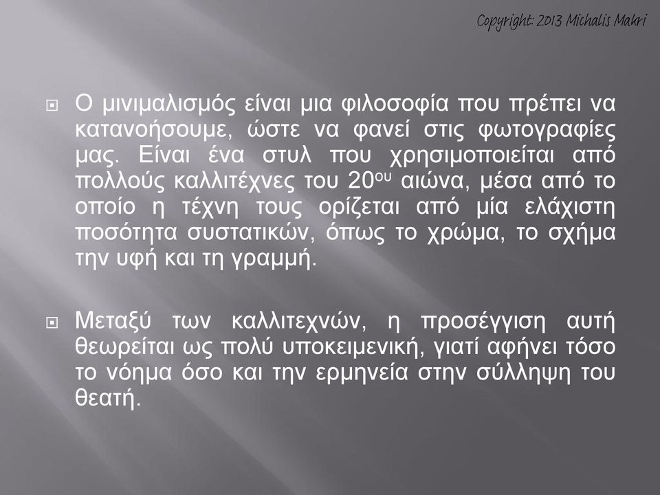 Είναι ένα στυλ που χρησιμοποιείται από πολλούς καλλιτέχνες του 20 ου αιώνα, μέσα από το οποίο η τέχνη τους ορίζεται