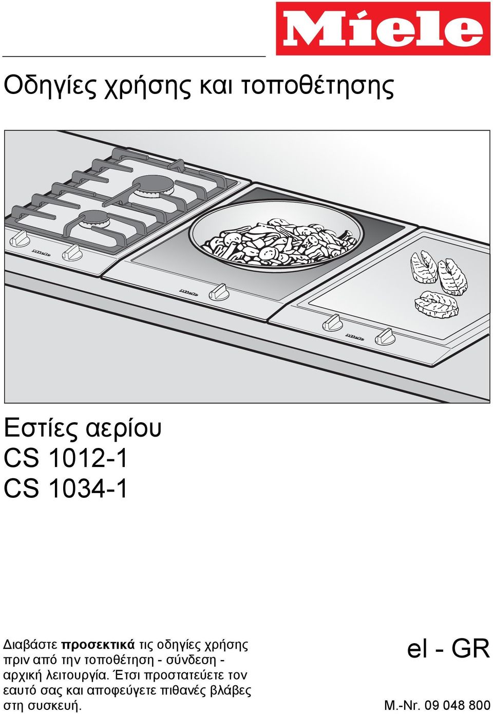 σύνδεση - αρχική λειτουργία.