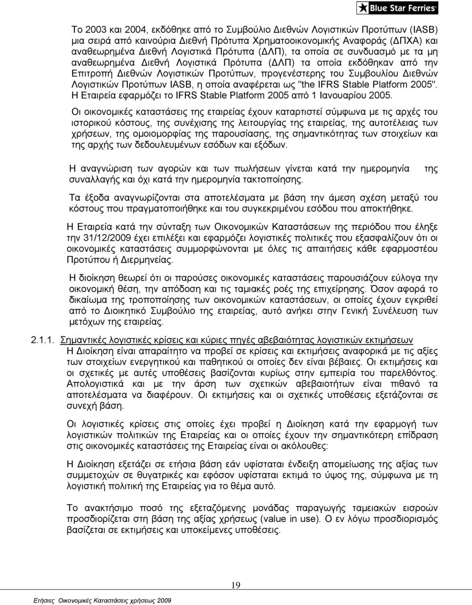 Προτύπων IASB, η οποία αναφέρεται ως "the IFRS Stable Platform 2005". Η Εταιρεία εφαρμόζει το IFRS Stable Platform 2005 από 1 Ιανουαρίου 2005.