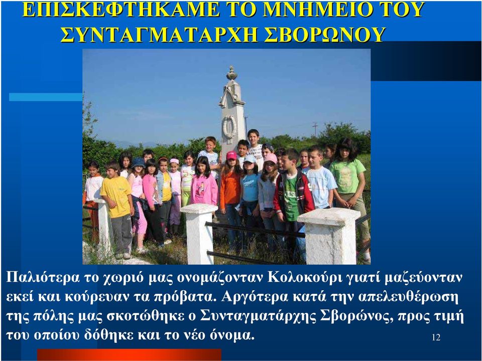 τα πρόβατα.