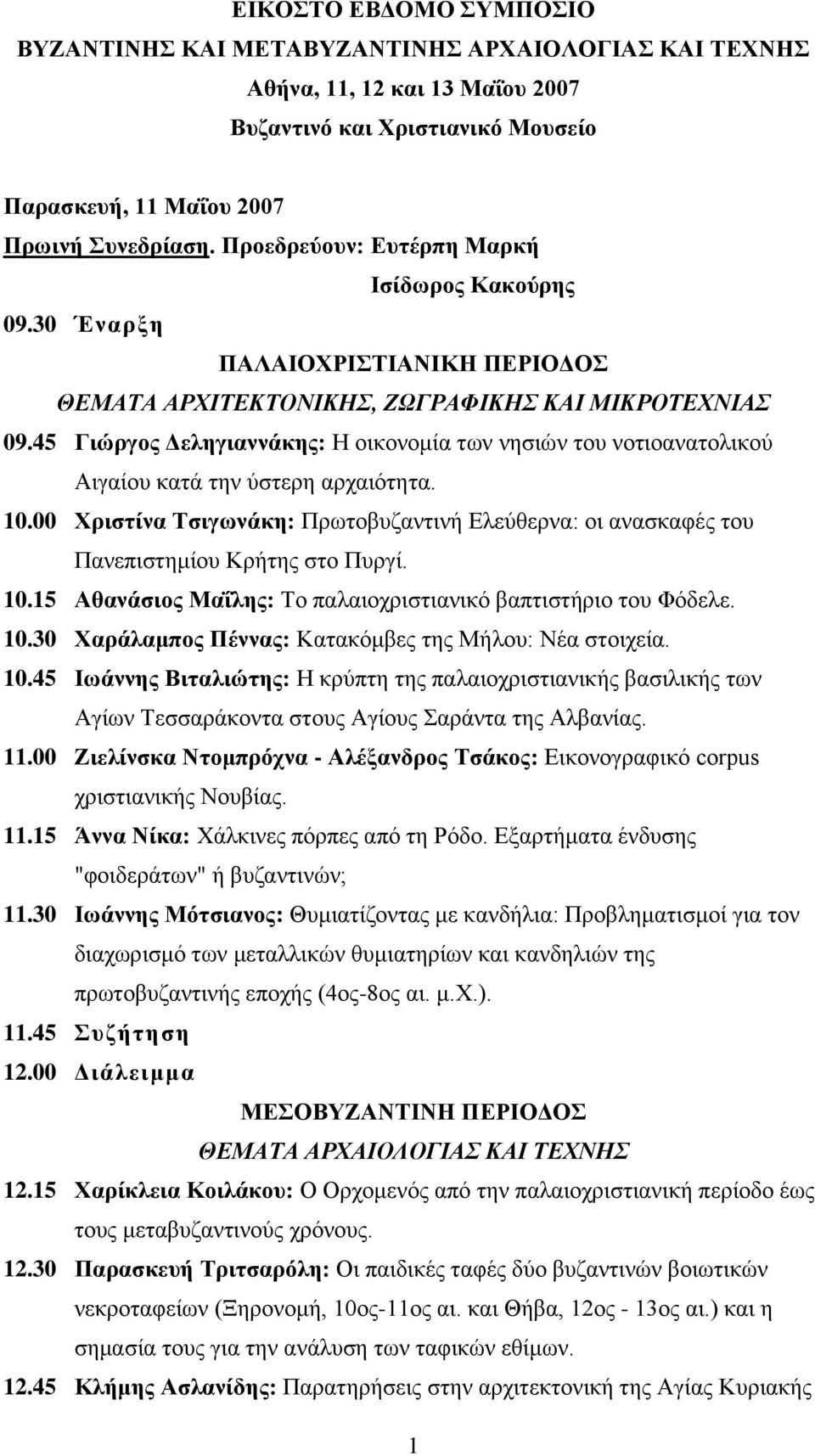 45 Γηώξγνο Γειεγηαλλάθεο: Ζ νηθνλνκία ησλ λεζηώλ ηνπ λνηηναλαηνιηθνύ Αηγαίνπ θαηά ηελ ύζηεξε αξραηόηεηα. 10.