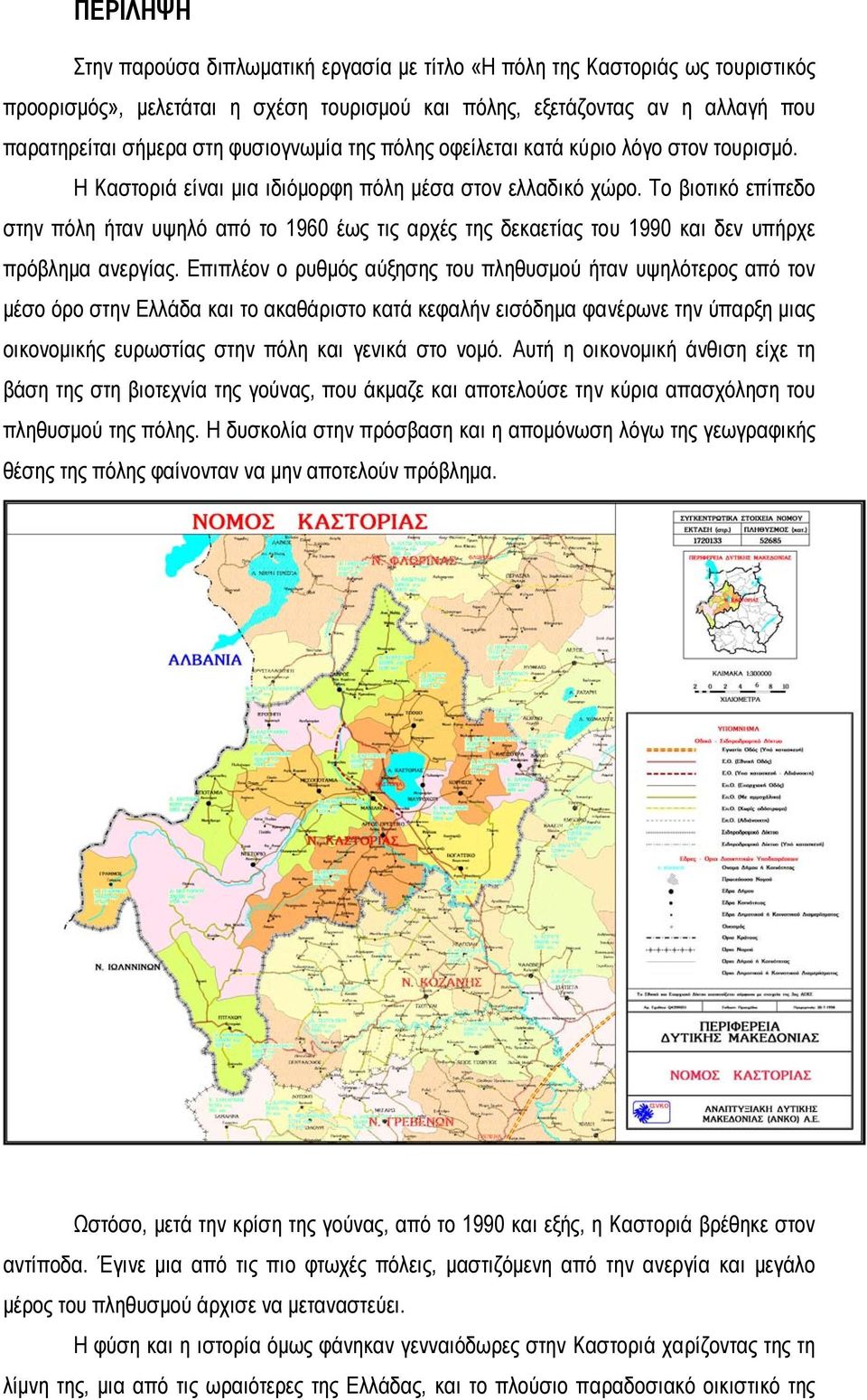 Το βιοτικό επίπεδο στην πόλη ήταν υψηλό από το 1960 έως τις αρχές της δεκαετίας του 1990 και δεν υπήρχε πρόβληµα ανεργίας.