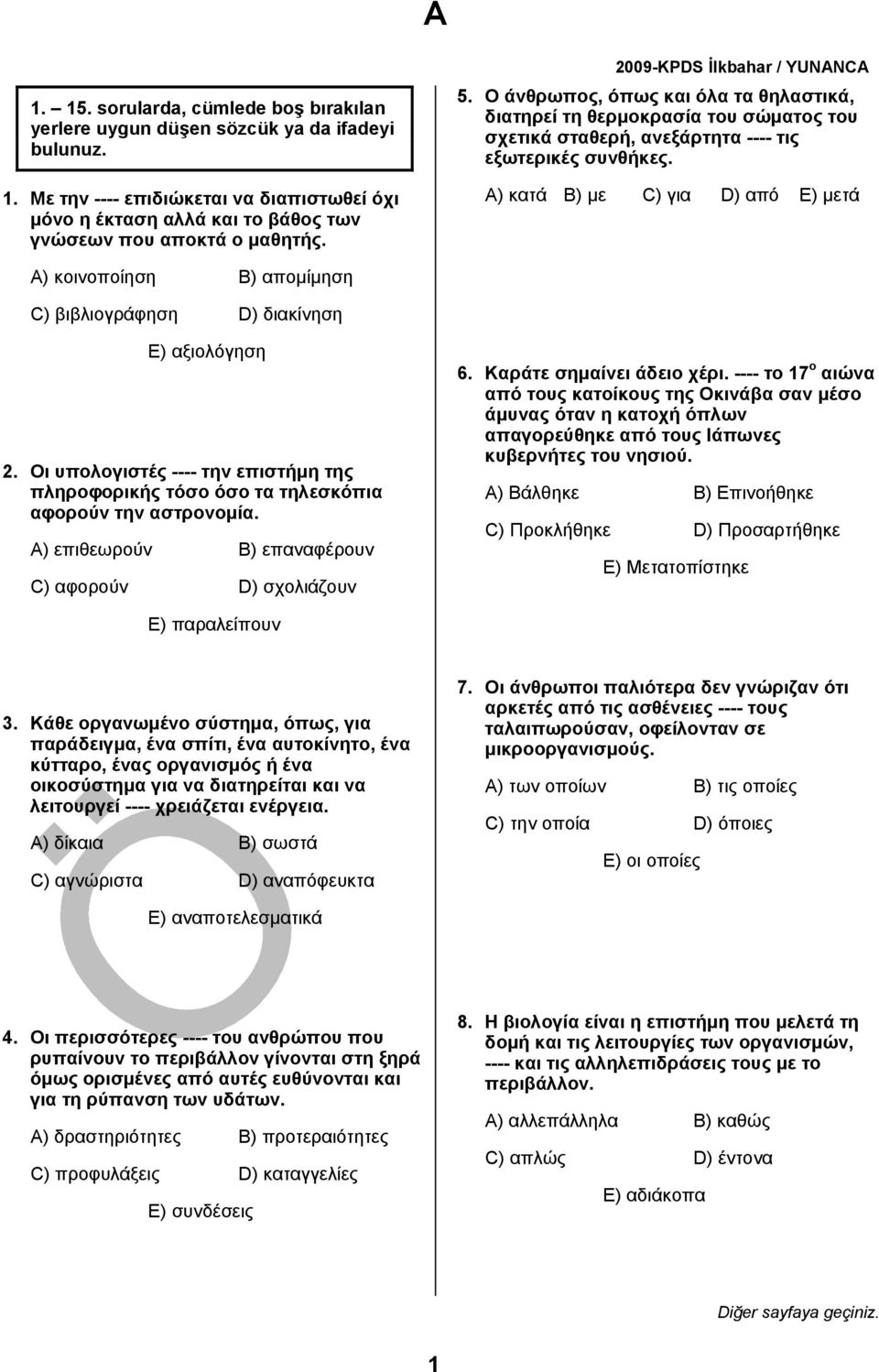 A) κατά B) με C) για D) από E) μετά Α) κοινοποίηση B) απομίμηση C) βιβλιογράφηση D) διακίνηση E) αξιολόγηση 2.