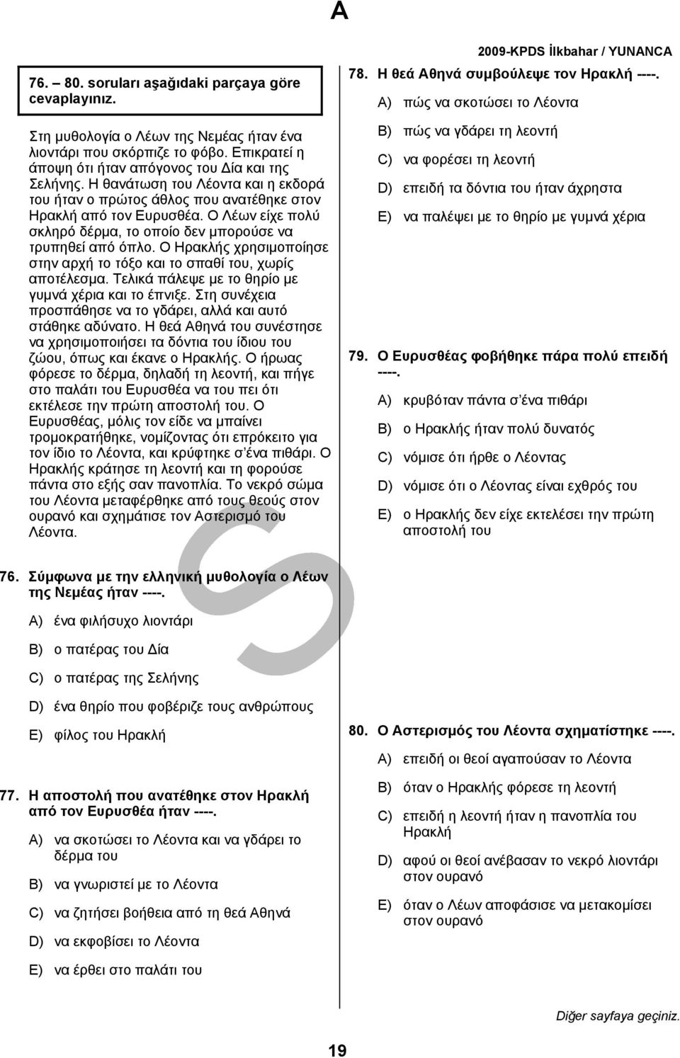 Ο Ηρακλής χρησιμοποίησε στην αρχή το τόξο και το σπαθί του, χωρίς αποτέλεσμα. Τελικά πάλεψε με το θηρίο με γυμνά χέρια και το έπνιξε.