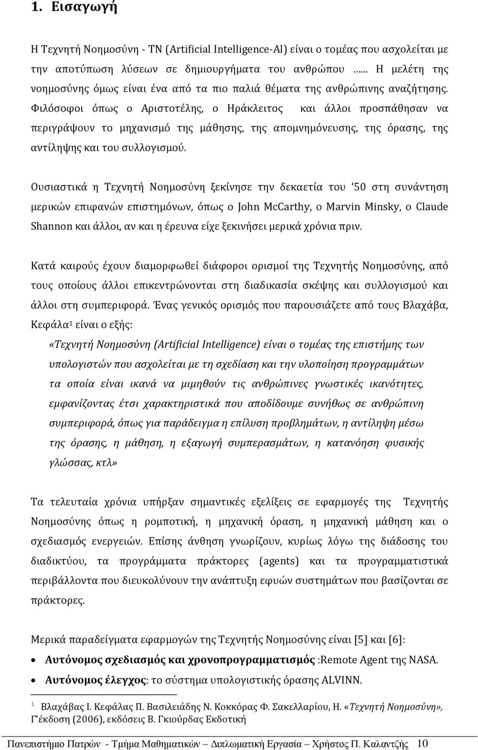 Υιλϐςοφοι ϐπωσ ο Αριςτοτϋλησ, ο Ηρϊκλειτοσ και ϊλλοι προςπϊθηςαν να περιγρϊψουν το μηχανιςμϐ τησ μϊθηςησ, τησ απομνημϐνευςησ, τησ ϐραςησ, τησ αντύληψησ και του ςυλλογιςμοϑ.