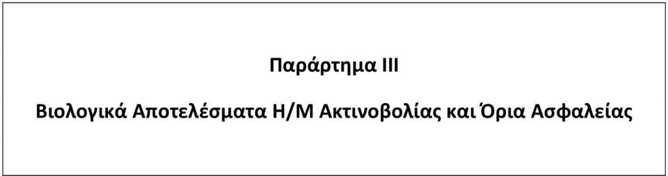 Αποτελέσματα Η/Μ