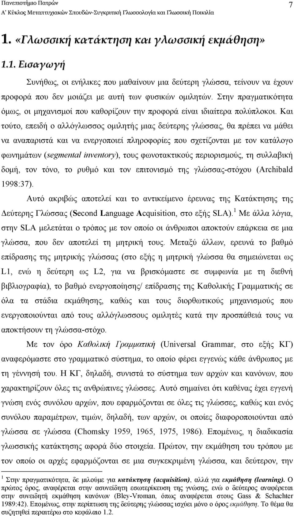 Και τούτο, επειδή ο αλλόγλωσσος ομιλητής μιας δεύτερης γλώσσας, θα πρέπει να μάθει να αναπαριστά και να ενεργοποιεί πληροφορίες που σχετίζονται με τον κατάλογο φωνημάτων (segmental inventory), τους