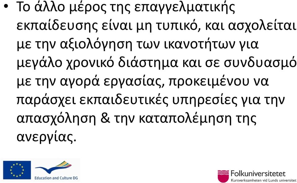 διάστημα και σε συνδυασμό με την αγορά εργασίας, προκειμένου να