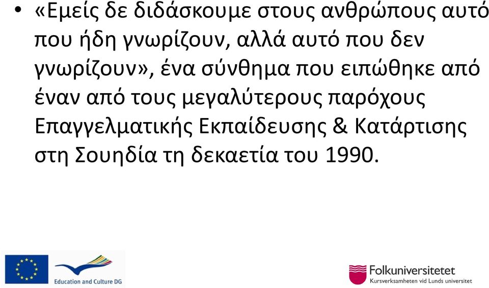 ειπώθηκε από έναν από τους μεγαλύτερους παρόχους