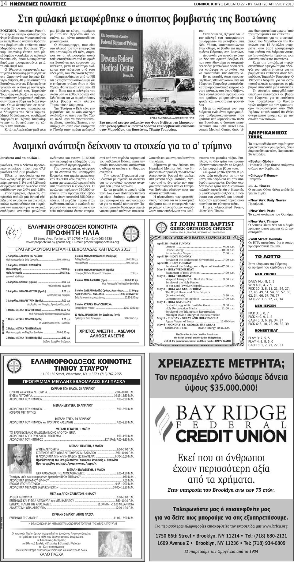 Ραντεβού κλειδί Δυτική Φλόριντα