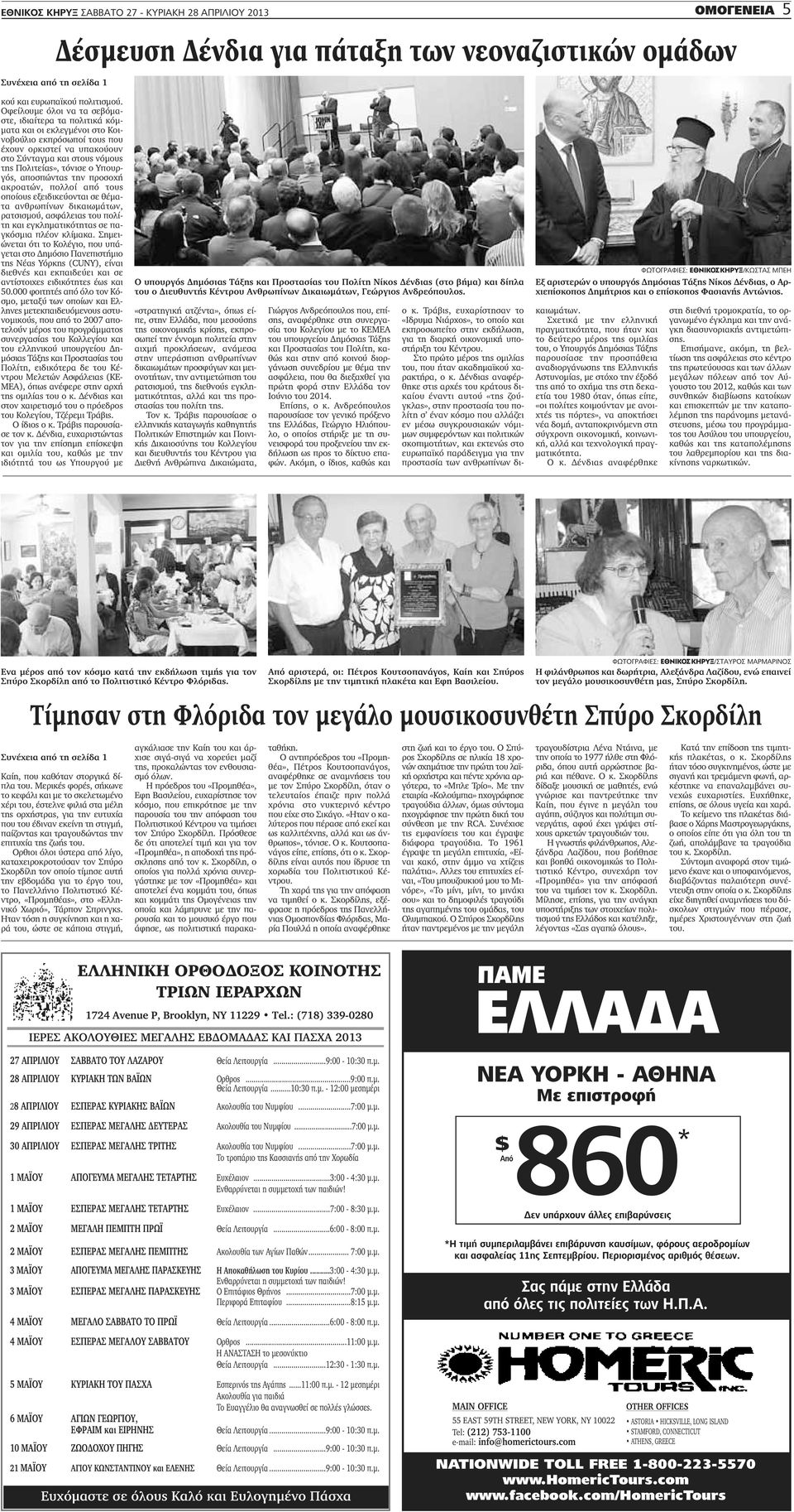 Δωρεάν ιστοσελίδες γνωριμιών στη Γουίνιπεγκ