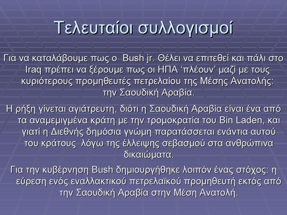 Αραβία.