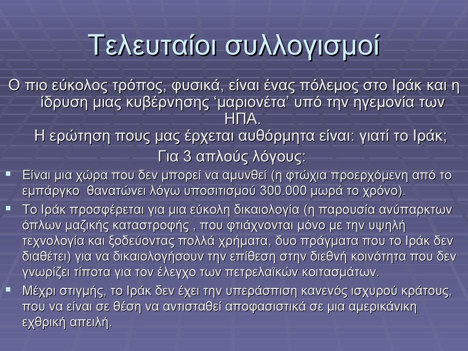 λόγω υποσιτισμού 300.000 μωρά το χρόνο).