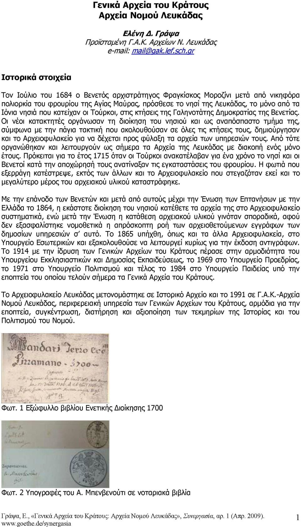 νησιά που κατείχαν οι Τούρκοι, στις κτήσεις της Γαληνοτάτης Δημοκρατίας της Βενετίας.
