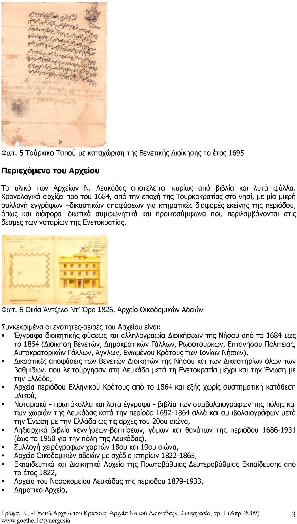 συμφωνητικά και προικοσύμφωνα που περιλαμβάνονται στις δέσμες των νοταρίων της Ενετοκρατίας. 9 9 Ψ 9 9 ι Φωτ.