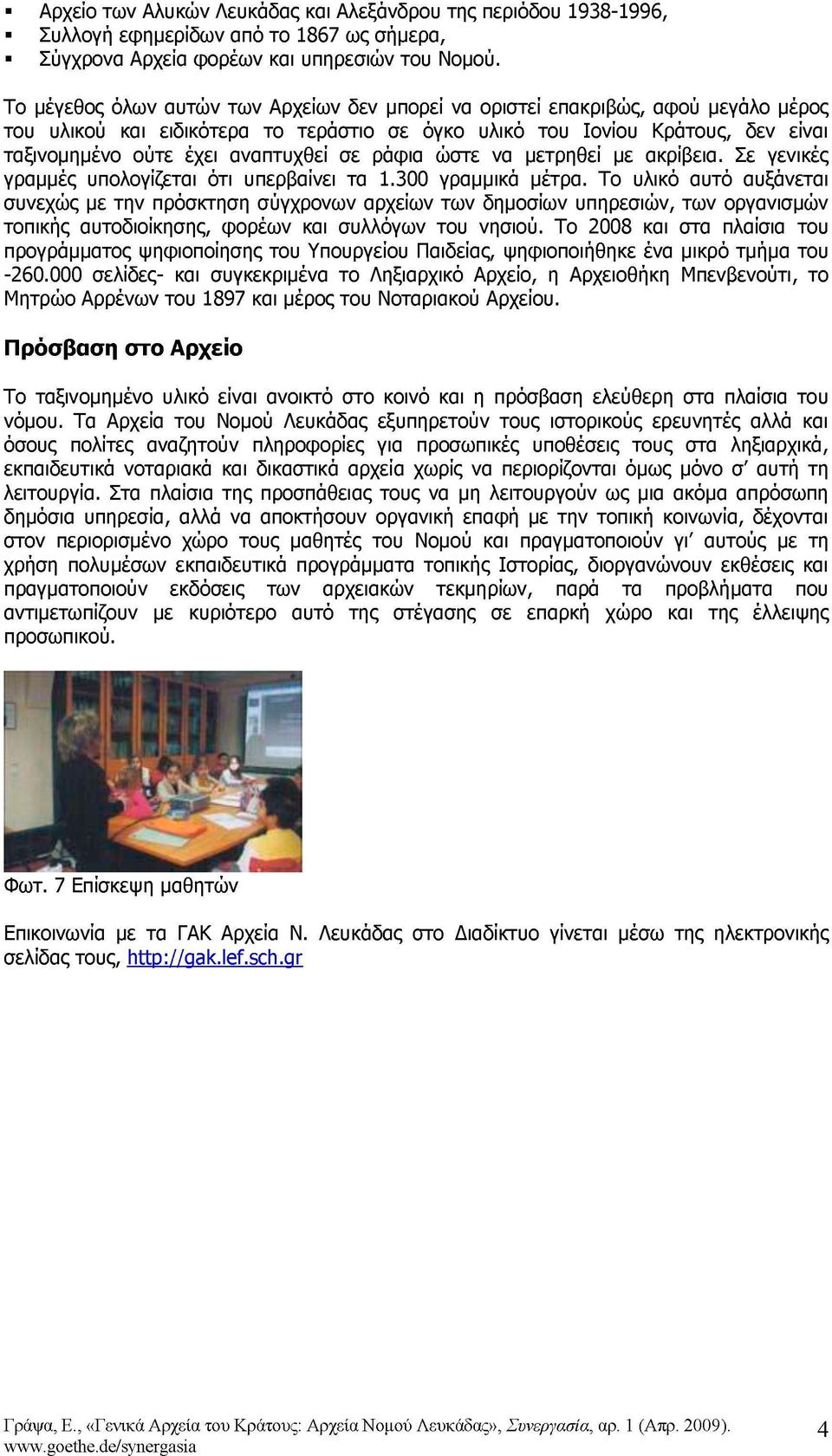 αναπτυχθεί σε ράφια ώστε να μετρηθεί με ακρίβεια. Σε γενικές γραμμές υπολογίζεται ότι υπερβαίνει τα 1.300 γραμμικά μέτρα.