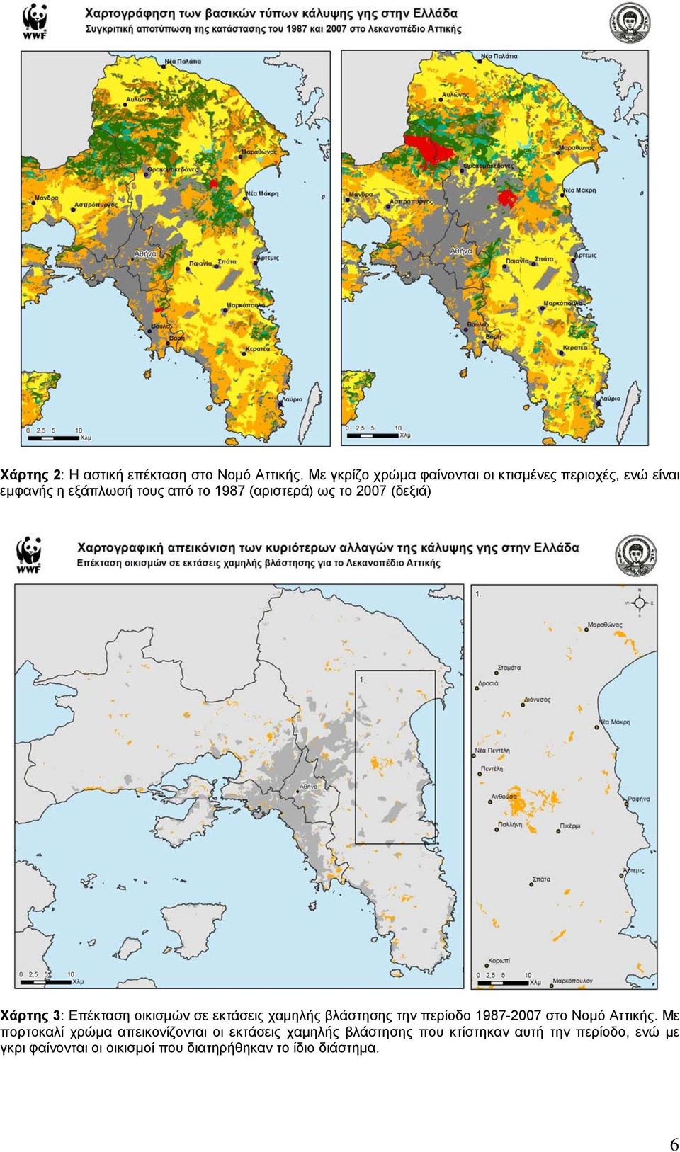 το 2007 (δεξιά) Χάρτης 3: Επέκταση οικισμών σε εκτάσεις χαμηλής βλάστησης την περίοδο 1987-2007 στο Νομό