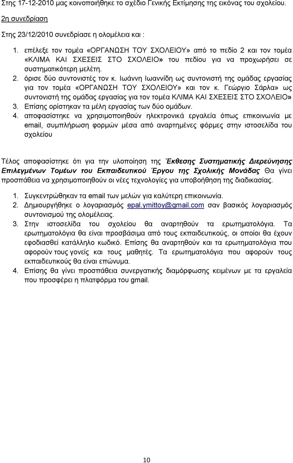 Ησάλλε Ησαλλίδε σο ζπληνληζηή ηεο νκάδαο εξγαζίαο γηα ηνλ ηνκέα «ΟΡΓΑΝΧΖ ΣΟΤ ΥΟΛΔΗΟΤ» θαη ηνλ θ. Γεψξγην άξια» σο ζπληνληζηή ηεο νκάδαο εξγαζίαο γηα ηνλ ηνκέα ΚΛΗΜΑ ΚΑΗ ΥΔΔΗ ΣΟ ΥΟΛΔΗΟ» 3.