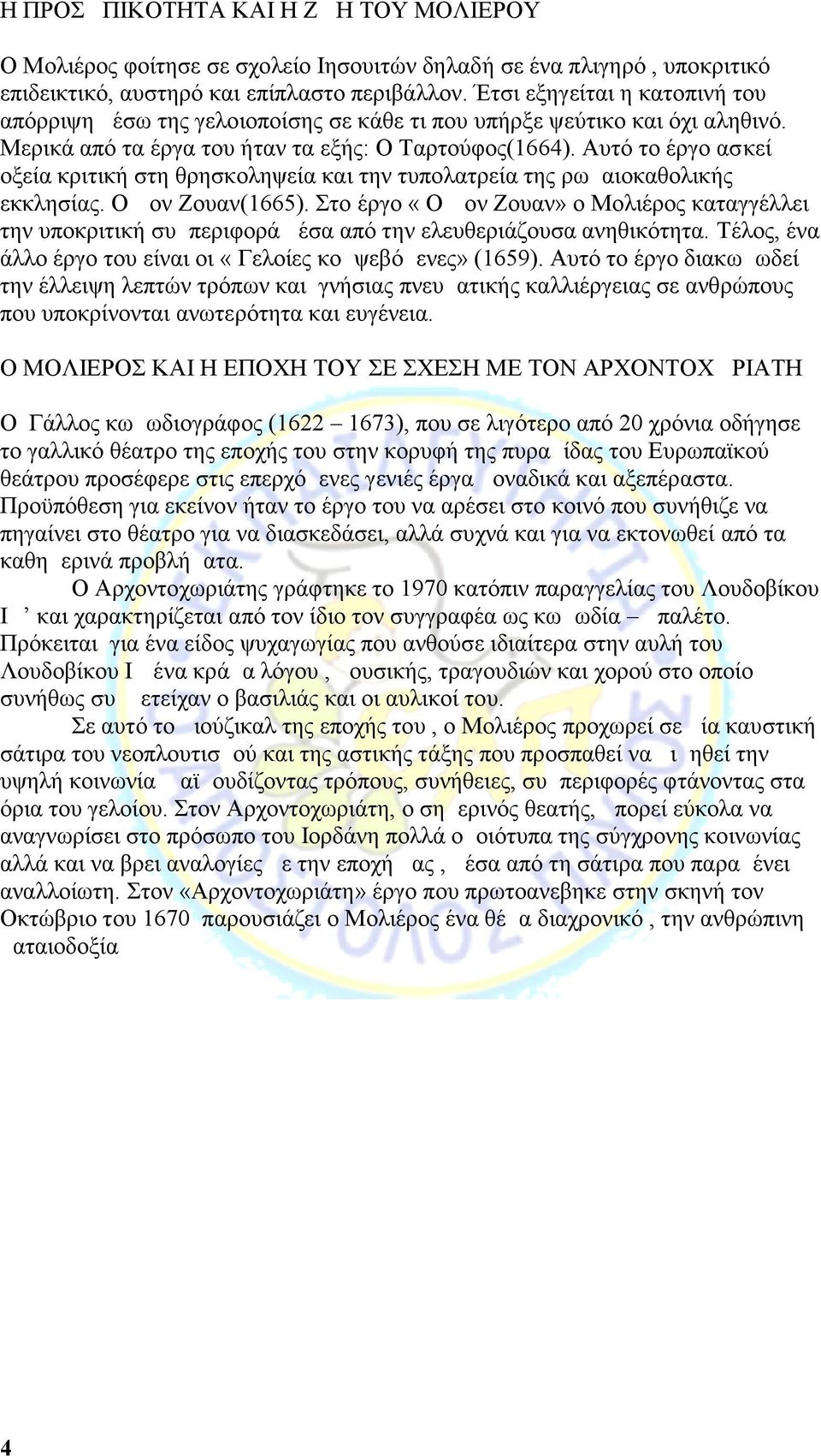 Αυτό το έργο ασκεί οξεία κριτική στη θρησκοληψεία και την τυπολατρεία της ρωμαιοκαθολικής εκκλησίας. Ο Δον Ζουαν(1665).