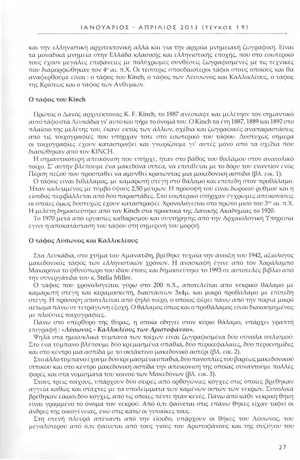 αι. π.χ. Οι τέσσερις σπουδαιότεροι τάφοι στους οποίους και θα αναφερθούμε είναι : ο τάφος του Kinch, ο τάφος των Λύσσωνος και Καλλικλέους, ο τάφος της Κρίσεως και ο τάφος των Ανθεμίων.