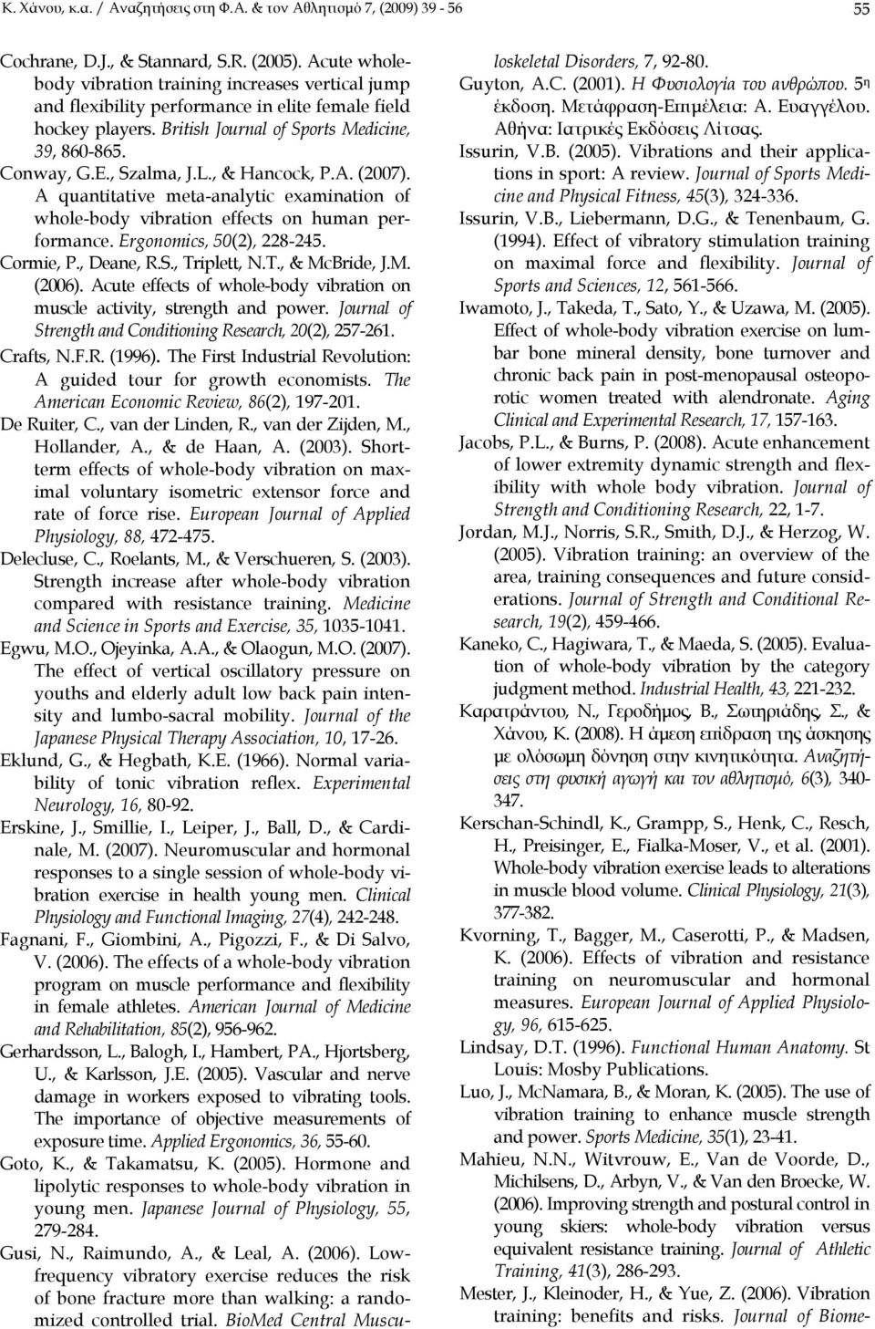 , & Hancock, P.A. (2007). A quantitative meta-analytic examination of whole-body vibration effects on human performance. Ergonomics, 50(2), 228-245. Cormie, P., Deane, R.S., Triplett, N.T., & McBride, J.