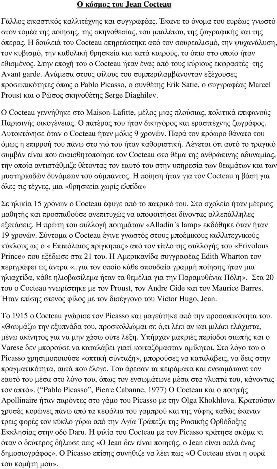 Στην εποχή του ο Cocteau ήταν ένας από τους κύριους εκφραστές της Avant garde.